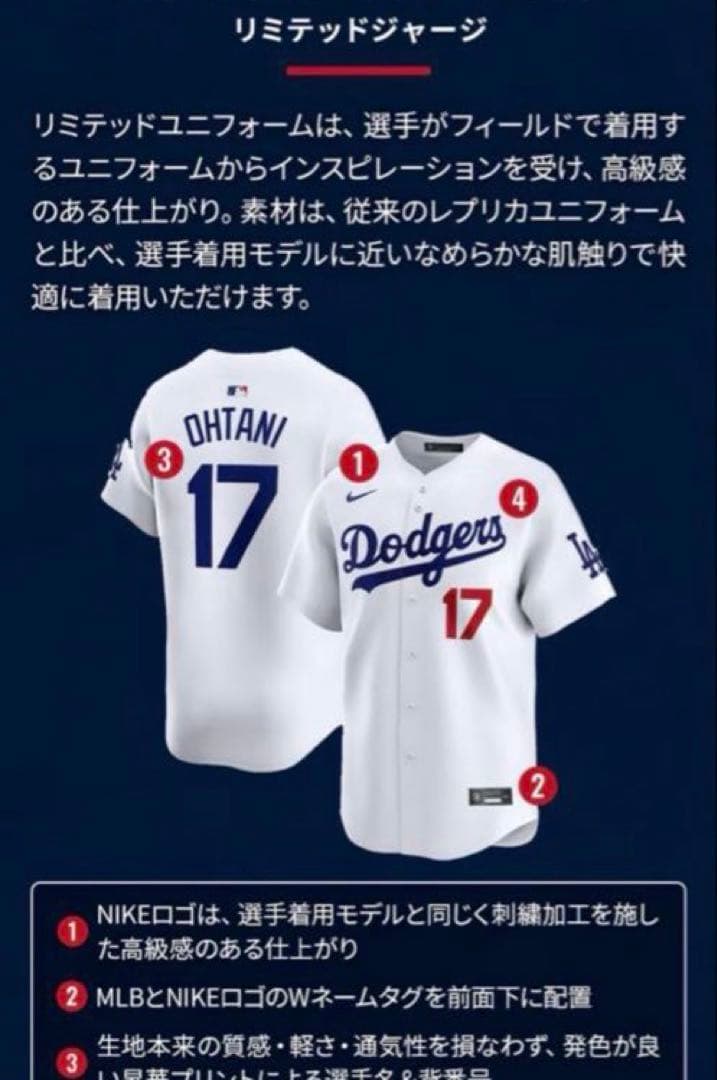 【正規品】大谷翔平 MLBドジャース NIKEリミテッドプレイヤージャージJL