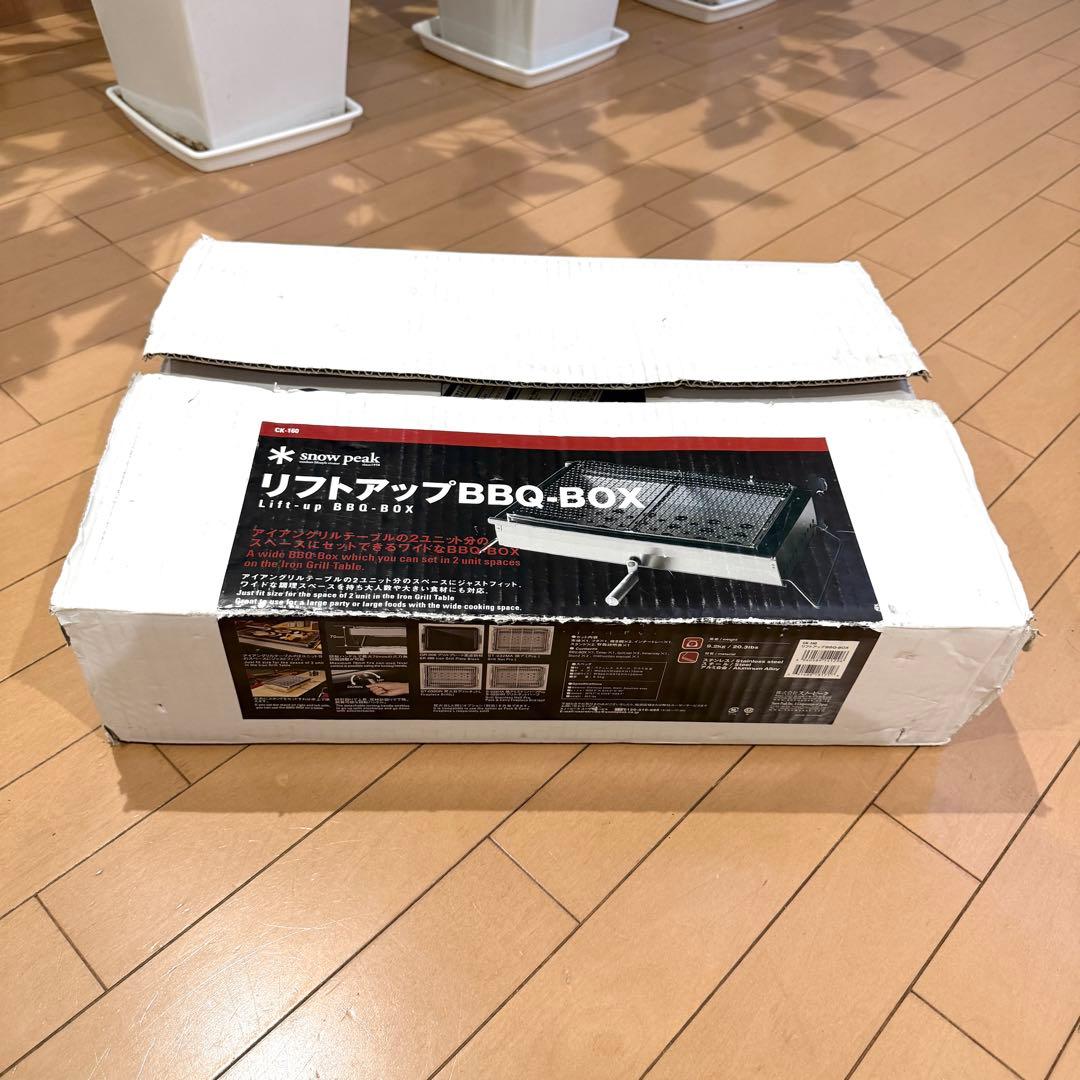  peak スノーピーク リフトアップ BBQ-BOX CK-160