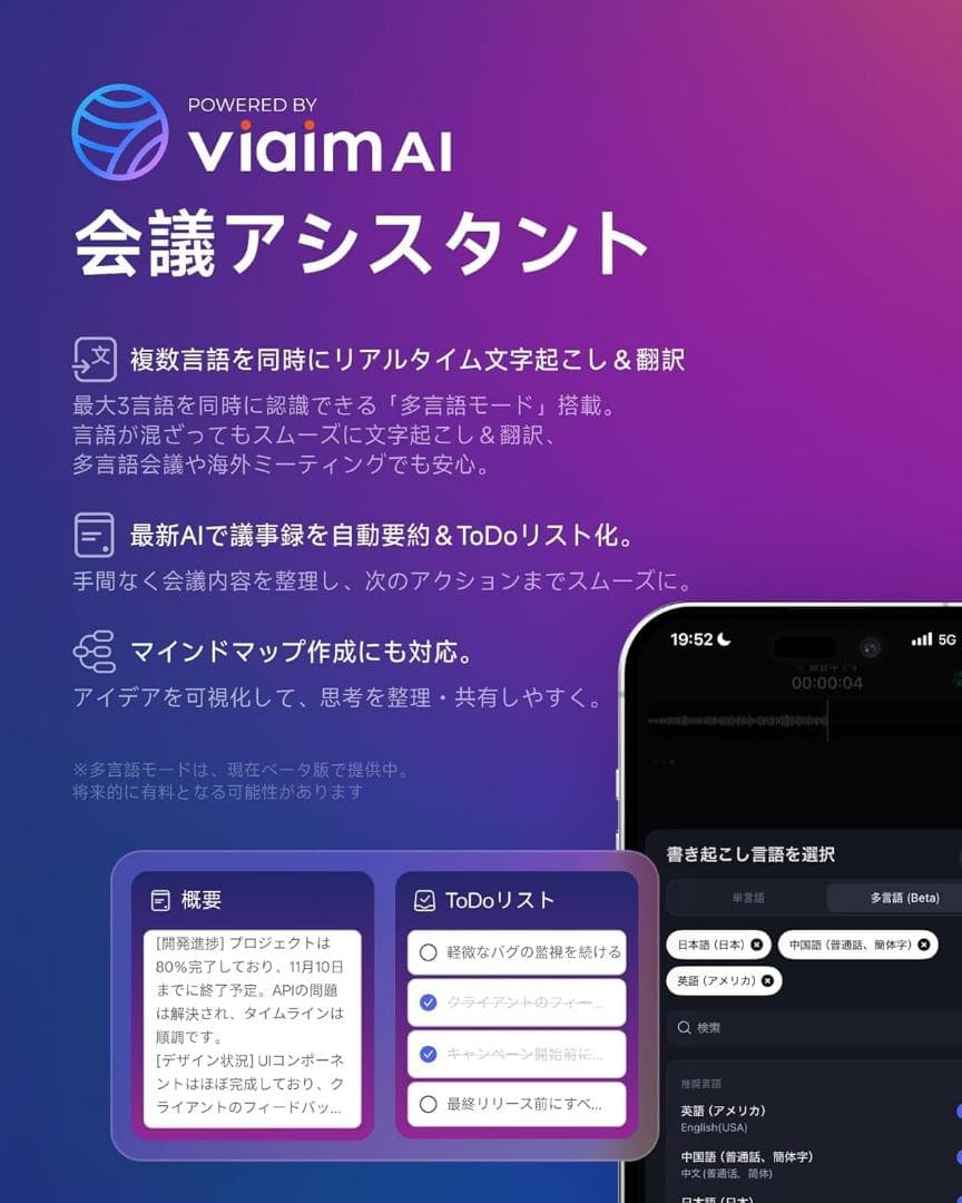 【新品・未使用】viaimOpenNote ワイヤレスAIイヤホン　最新モデル