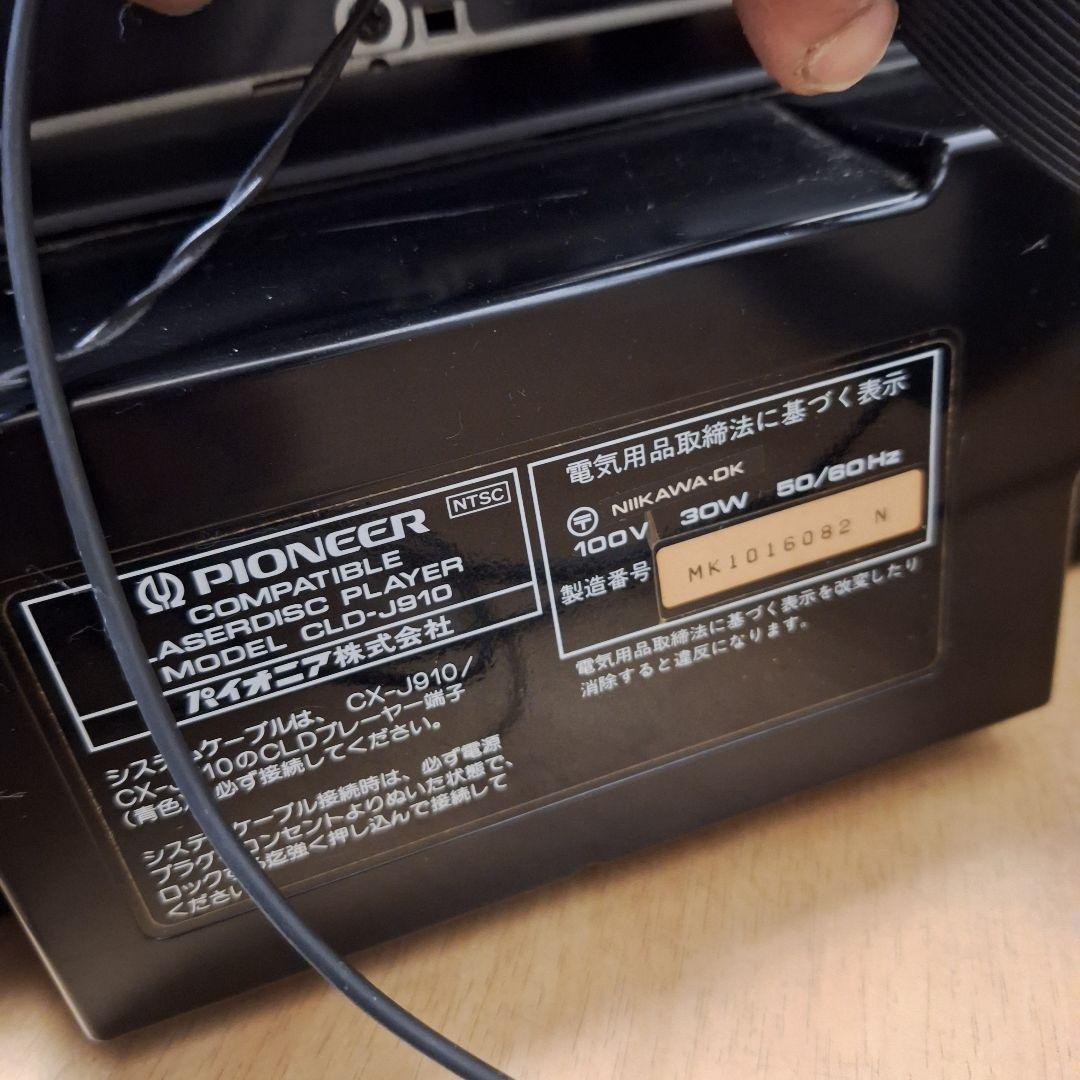 Pioneer private J710 コンポ LD/カセット現状品