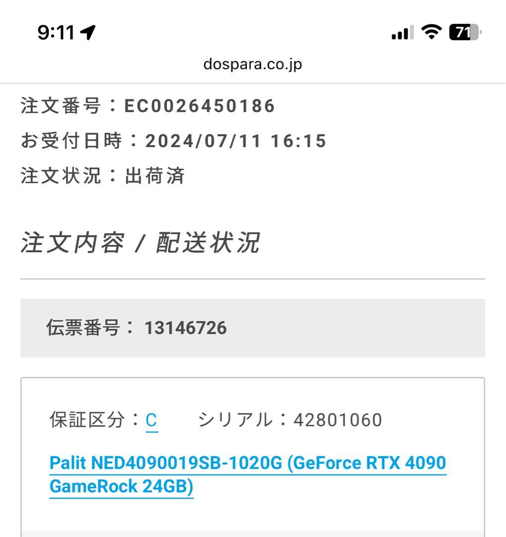 Palit RTX 4090 24GB グラフィックボード