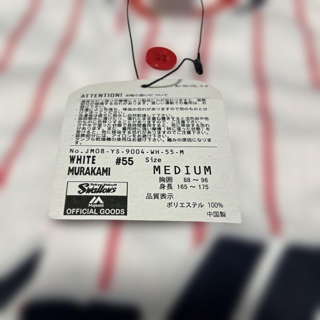 タグ付き　ヤクルトスワローズ　村上宗隆　2022年優勝記念ユニフォーム　Ｍサイズ