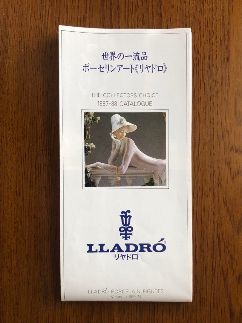 LLADROリヤドロ「おとなしくしてね」陶器人形　スペイン製　未使用