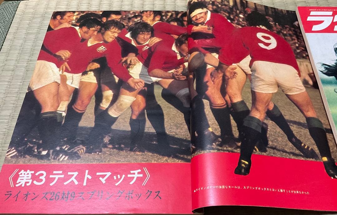 超お宝1974年ブリティッシュライオンズ南アフリカ遠征、史上最大の快挙！記念タイ