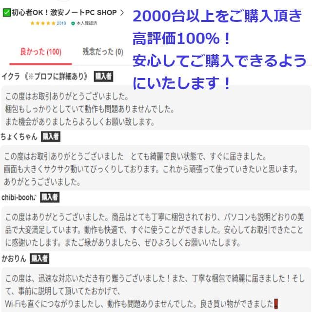 ✅️初心者OK！Windows11/Office/AI搭載ノートパソコン M8
