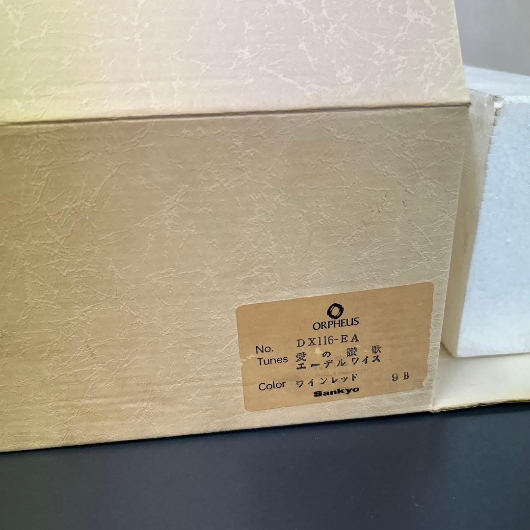 第33回有馬記念(G1)オグリキャップ優勝オルゴール