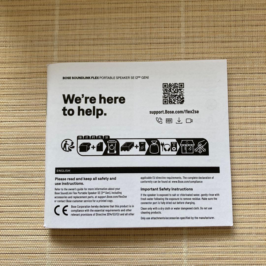 Bose SoundLink Flex (第2世代)