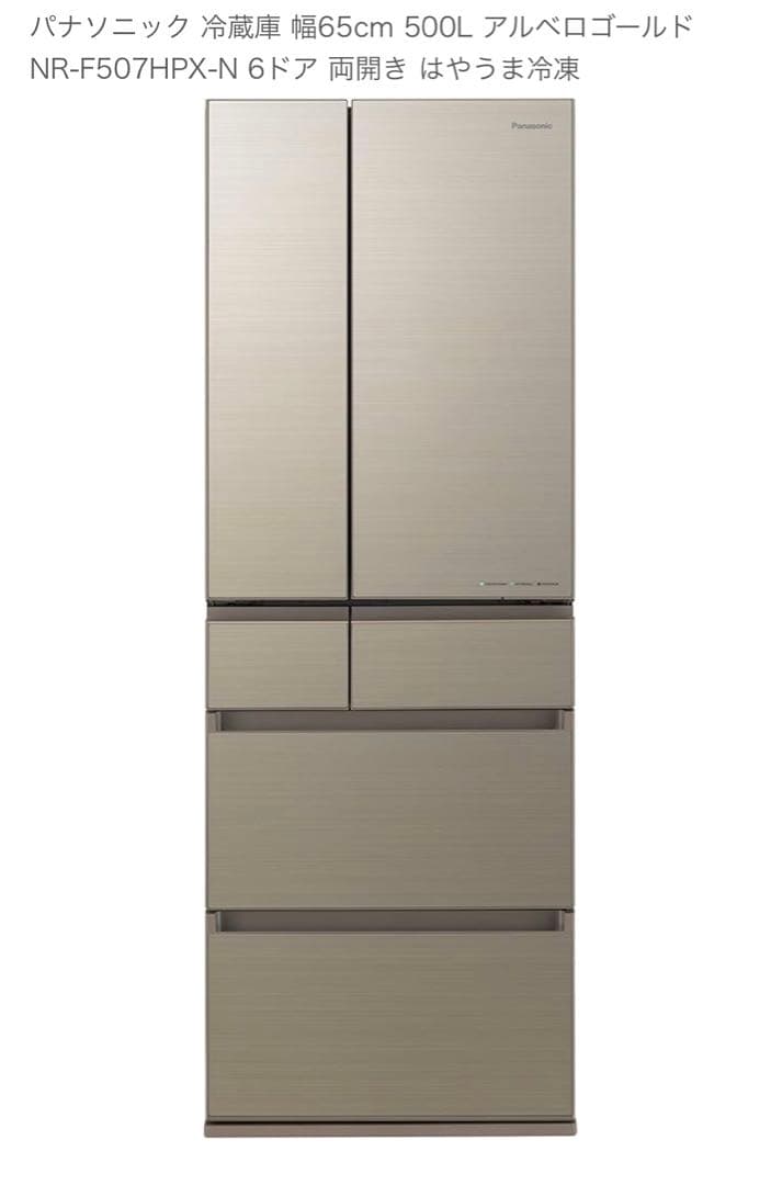 Panasonic NR-F507HPX-N 冷凍冷蔵庫 500L 2021年製