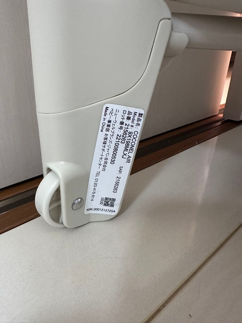 Aprica ココネルエアープラス　AB ベビーベット