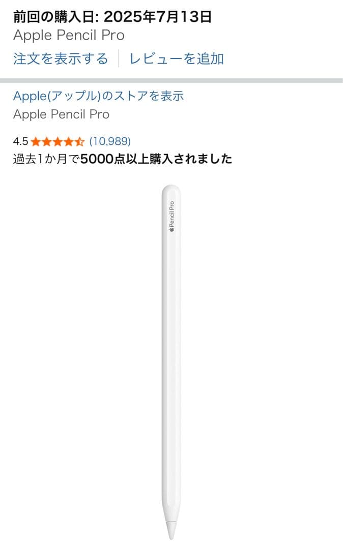 【美品】iPad Air13インチ/Apple Pencil proセット