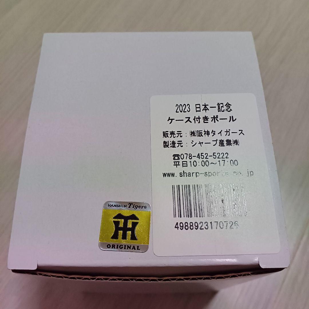 阪神タイガース　優勝グッズセット