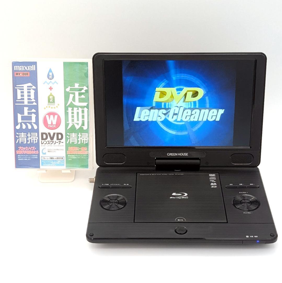 GREEN HOUSE GH-PBD11ATC-BK ポータブルBDプレーヤー