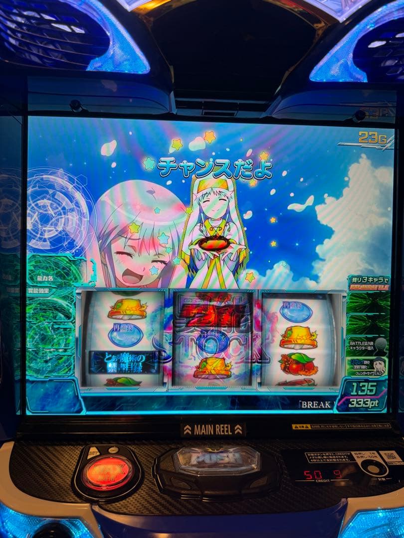 スマスロ Lとある魔術の禁書目録JC 美品
