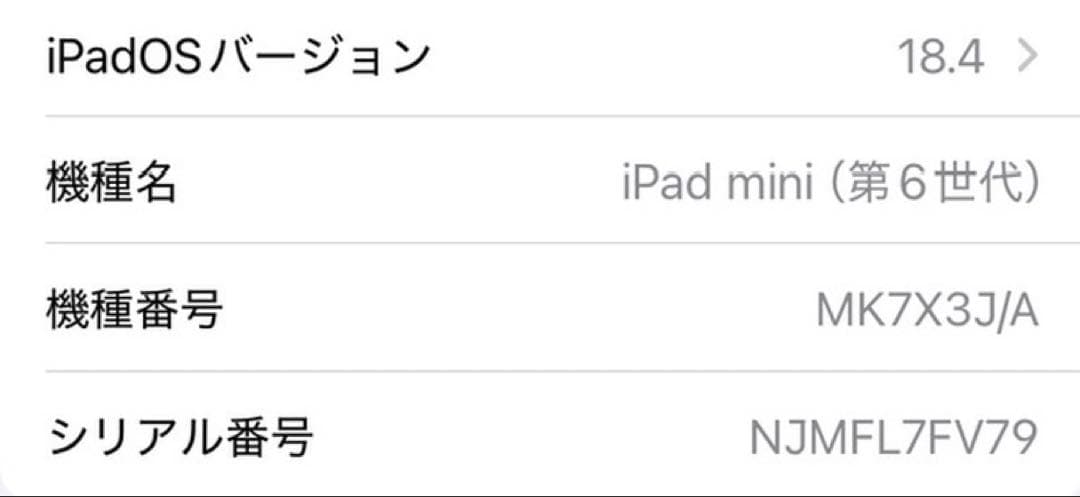 【美品】iPad mini 6 紫 256GB Wi‑Fi ＋純正Folio