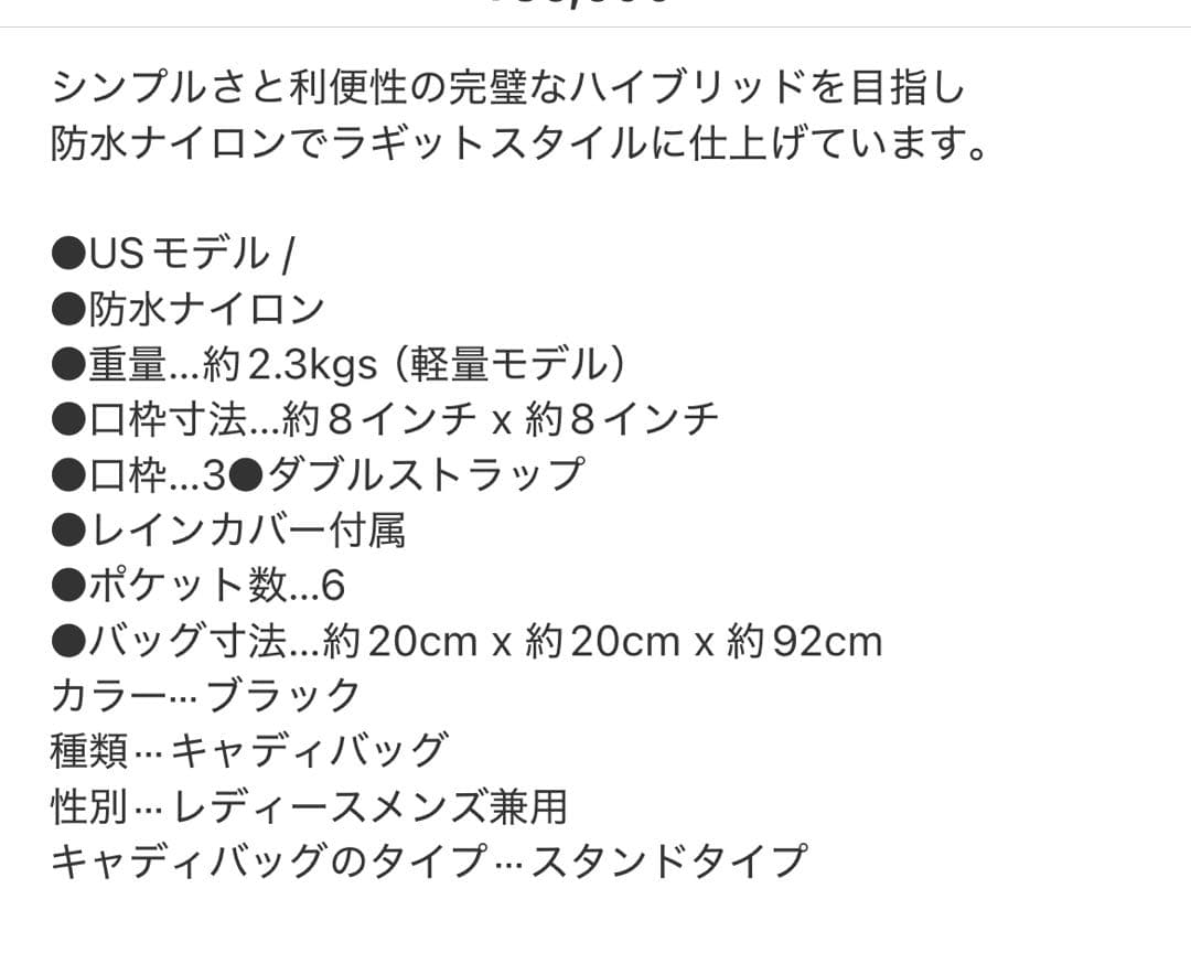 JONES ブラック キャディバッグ8インチ