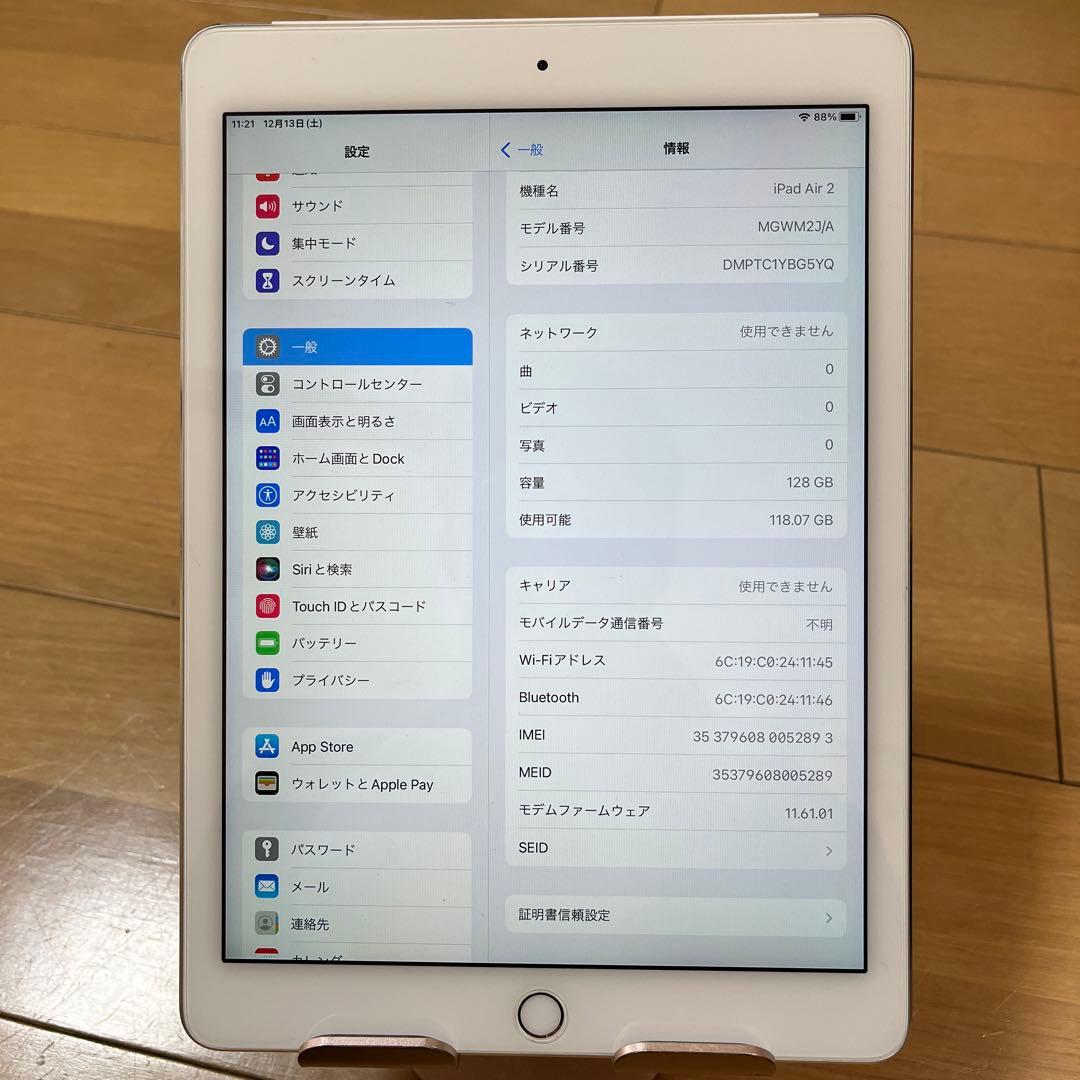 バッテリー新品100%！iPad Air2世代 128G Cellularモデル