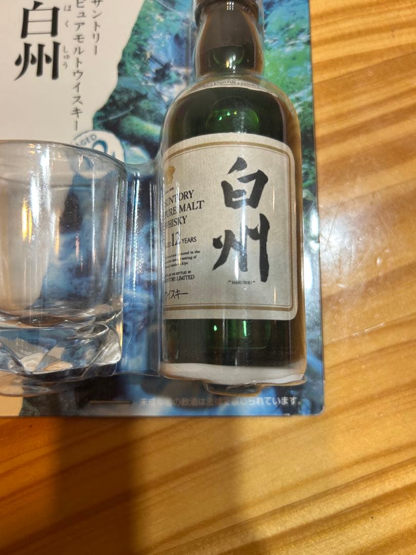 白州12年 ミニボトル グラス付 未開封 古酒 ※パッケージ割れあり