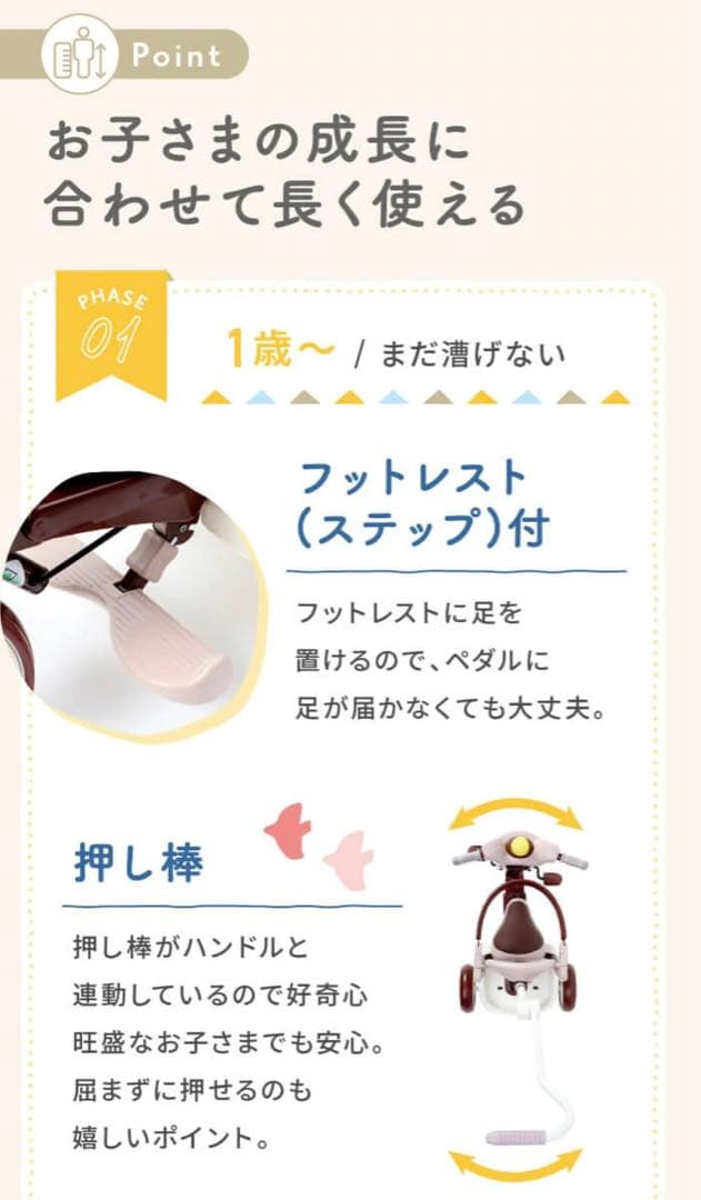 【美品】iimo 三輪車 折りたたみ コンフォートブラウン くすみピンク