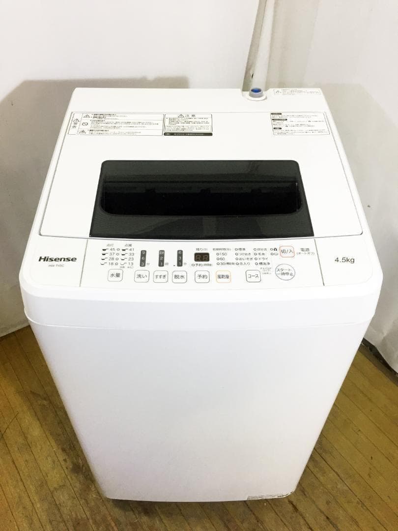 ◆Hisense 4.5kg 洗濯機【◆HW-T45C】