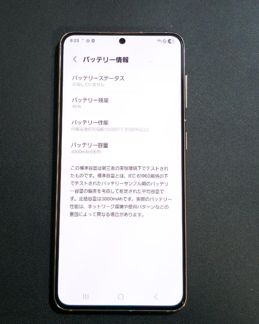 Galaxy S21 5G SCG09 256GB SIMフリー 箱付き