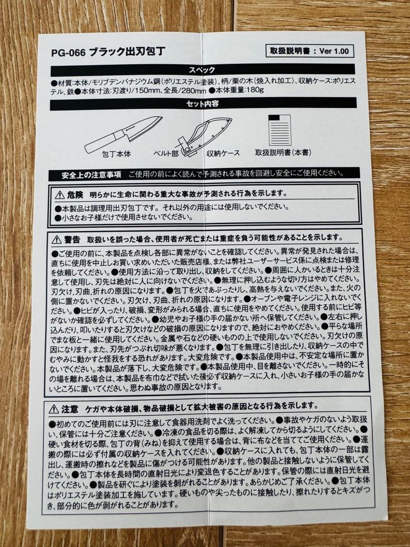  peak Black deba knife 出刃