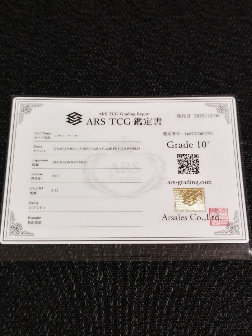 【ARS10+】ドラゴンボール フュージョンワールド 孫悟空　フリーザ　ピッコロ