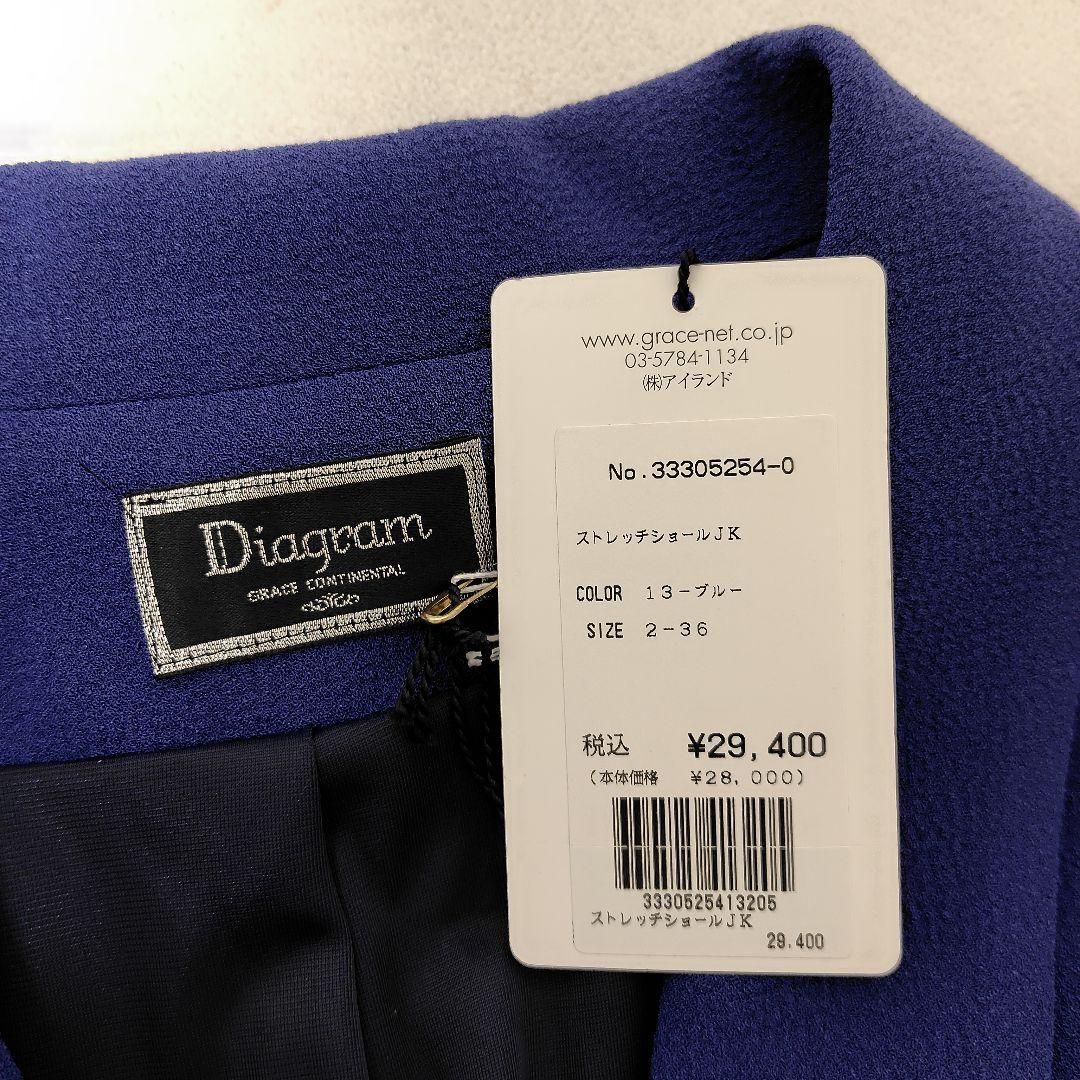 未使用 Diagram ペプラム ショールカラー ジャケット ダイアグラム 新品