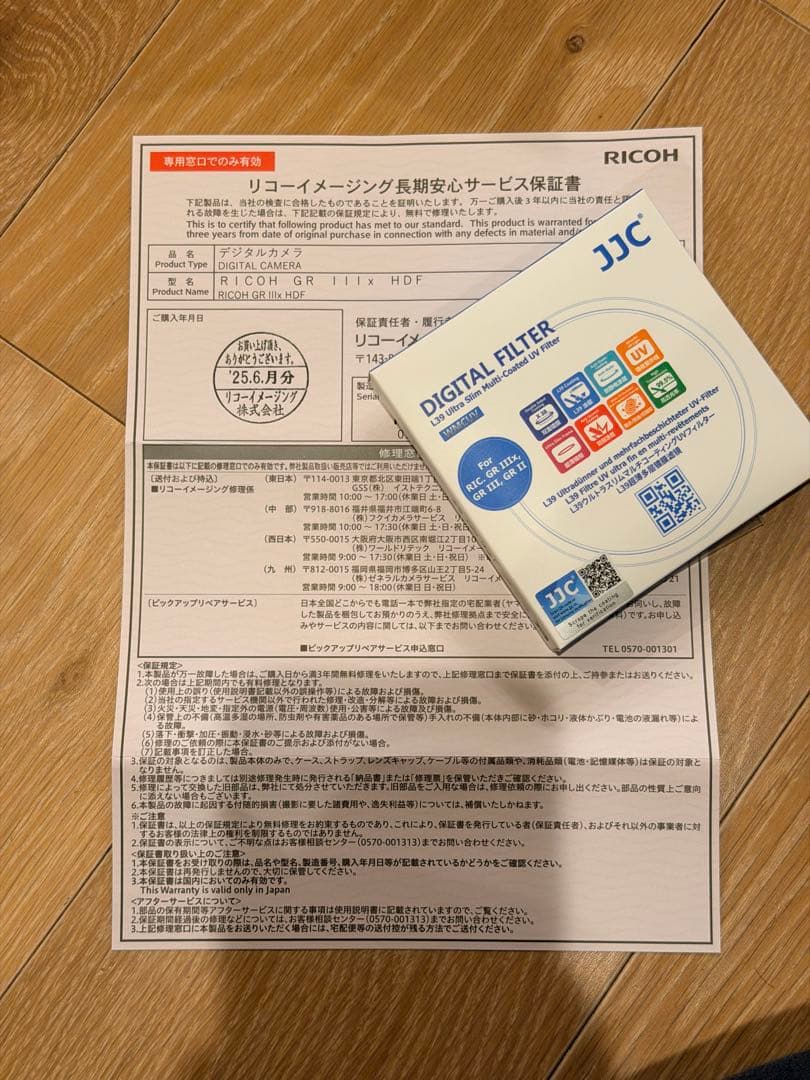 RICOH GR IIIx 3x HDF 3年保証