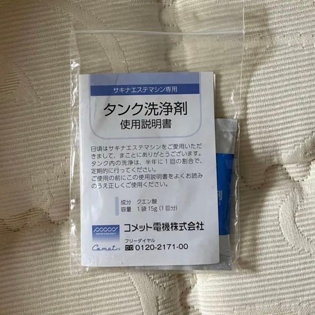 【美品】saqina 美顔機　サキナビジュー