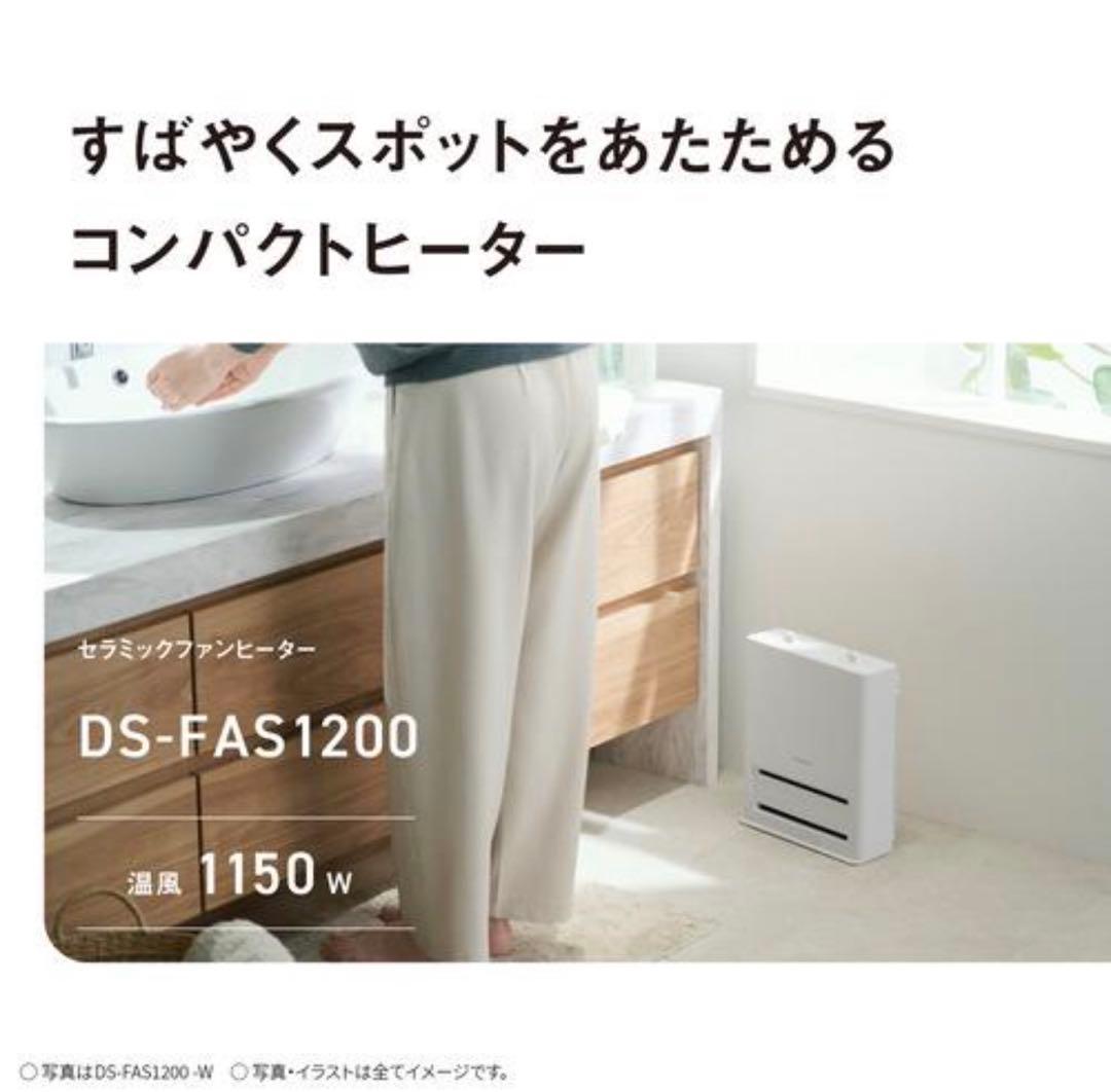 最終価格　2025年製　パナソニック DS-FAS1200-W ファンヒーター