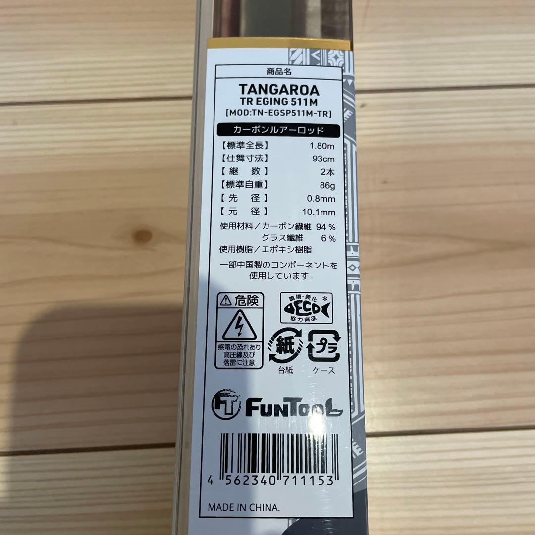 TANGAROA TR EGING 511M 最終値下げ