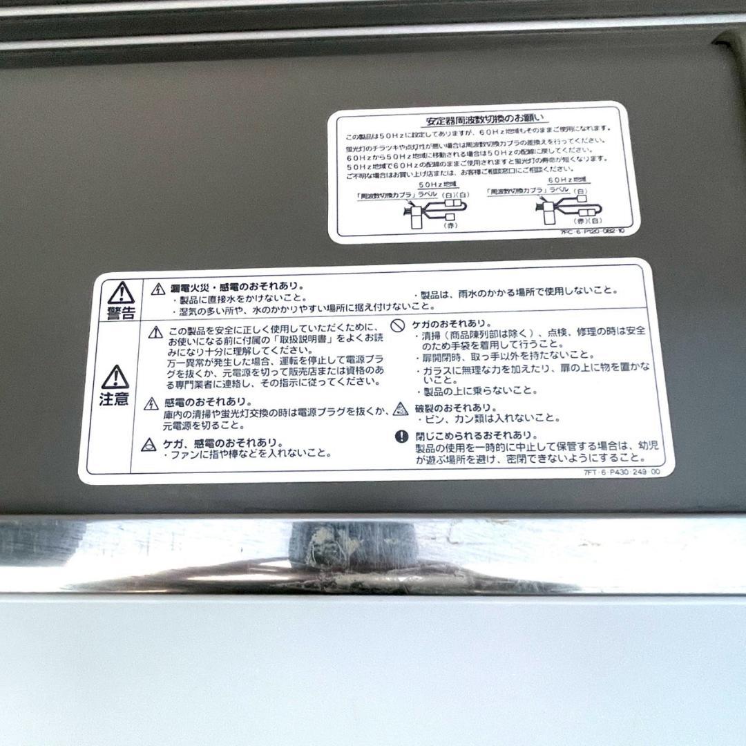 SANYO SCR-120DNA 冷凍庫 236L 引き取り対応も可能