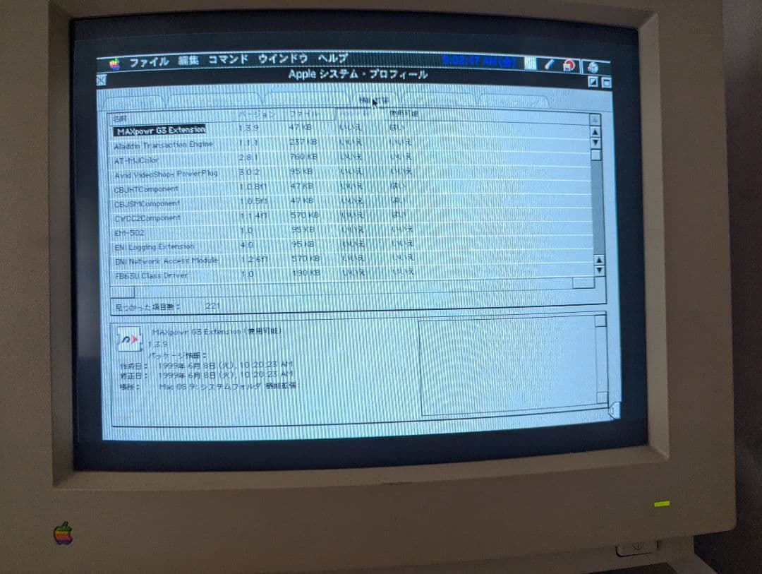 Macデスクトップ PowerMacintosh 7500/100+M1212+M3501+G3