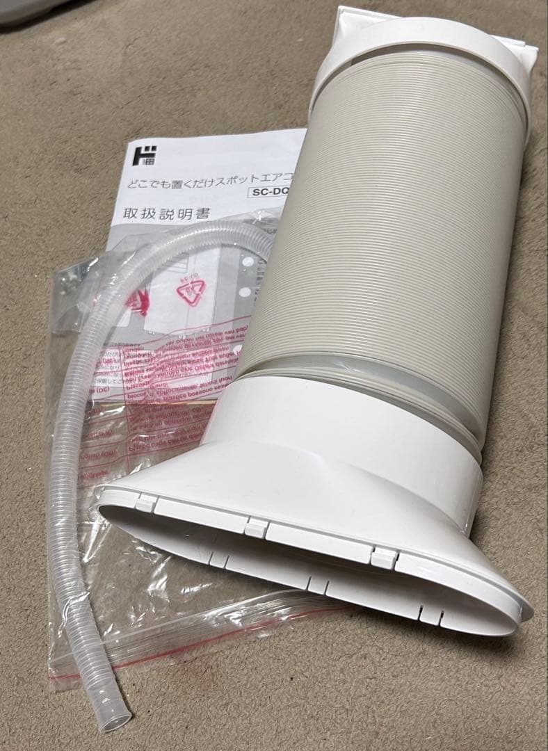 【21日まで値引】スポットエアコン　ドン・キホーテ