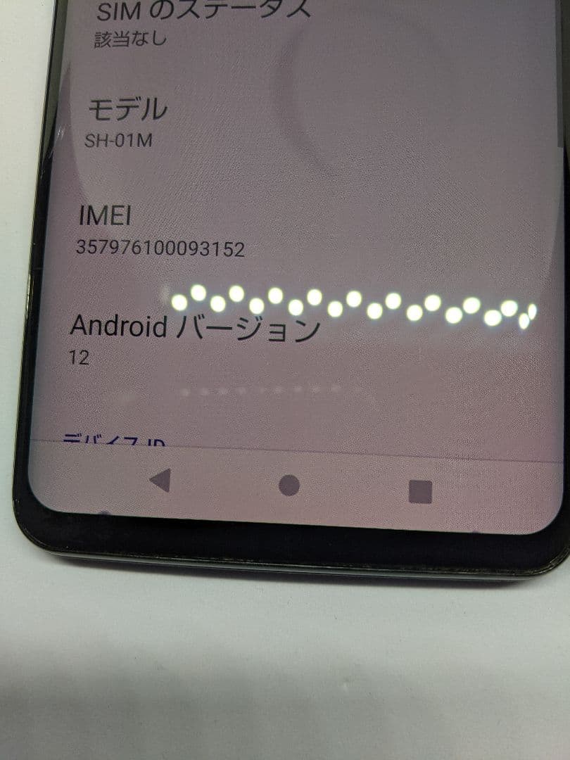 AQUOS zero2 SH-01M android12 Simトレイなし2台