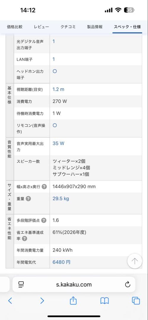SHARP 4T-C65DN1 65インチ