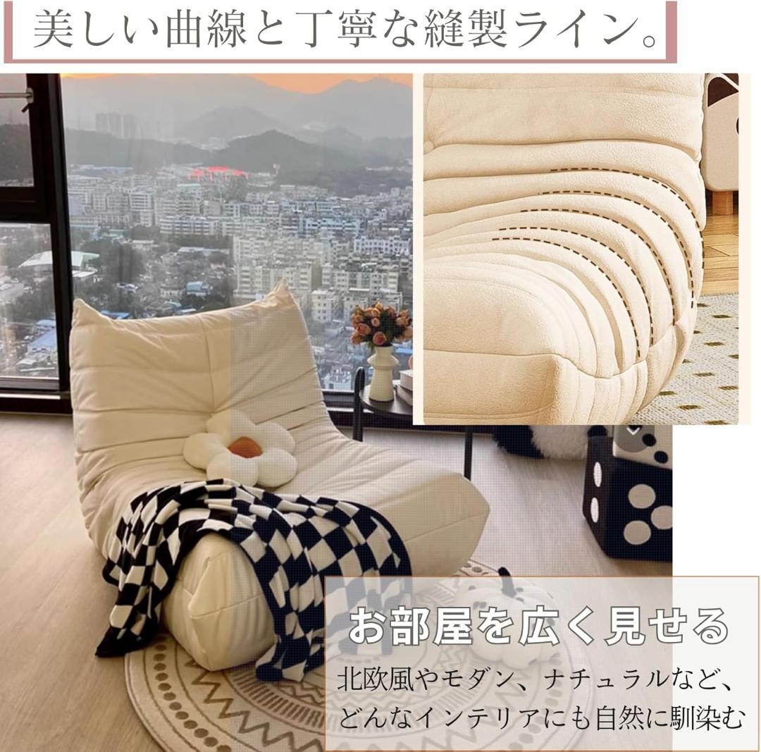 トーゴ風 1人掛けソファ ベージュ