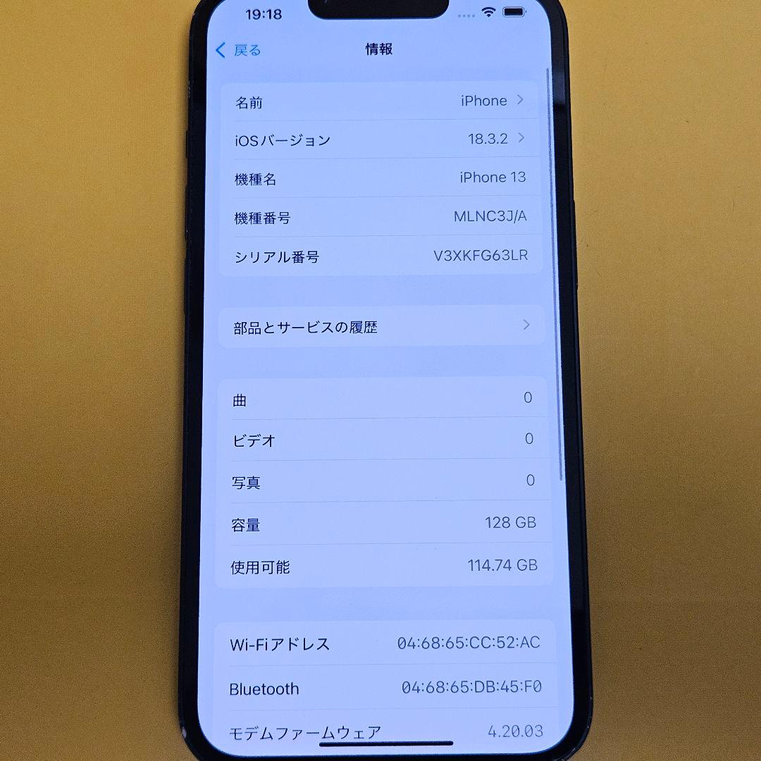 iPhone 13 128GB｜24時間以内発送#446