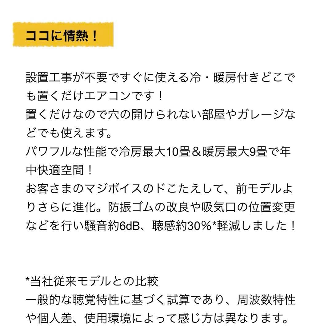 ドンキ　スポットエアコン　スポットクーラー　25年製