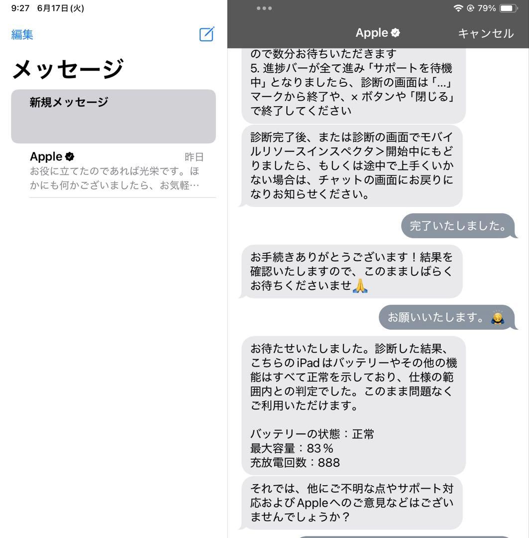 iPad mini4 128GB スペースグレイ 第4世代 83% ジャンク