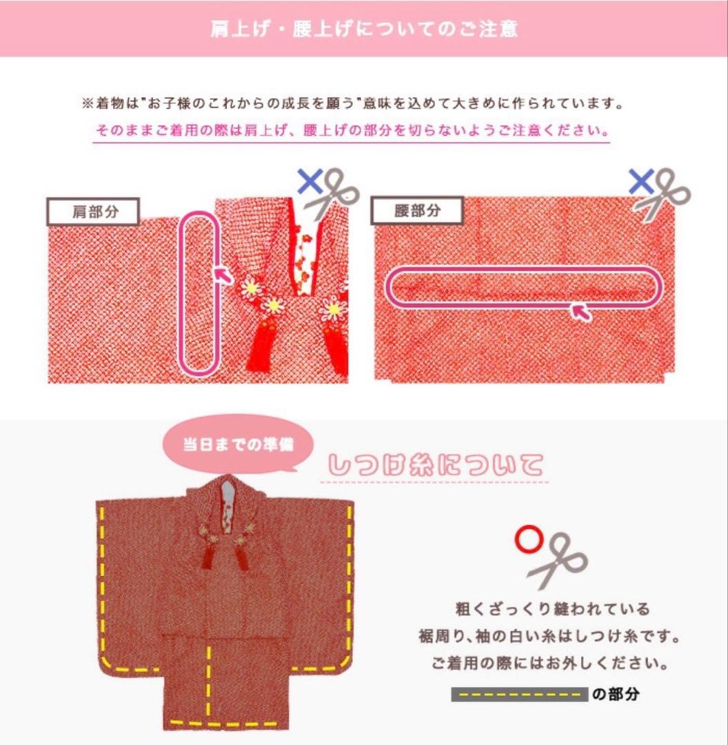 七五三　三歳　女の子　疋田柄　セット