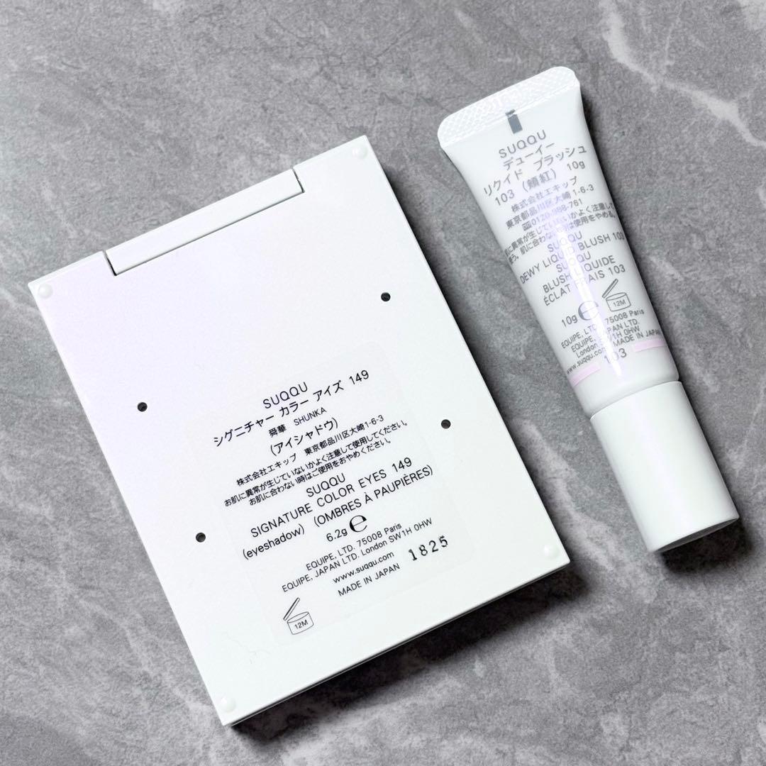 SUQQU 舜華　ホリデーコレクション2025