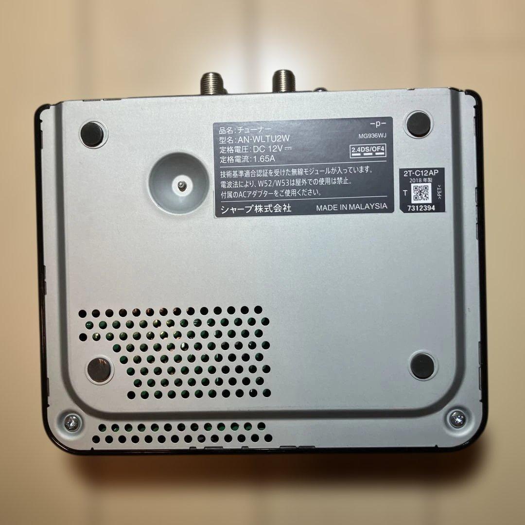 【即購入OK】SHARP AQUOS 2T-C12AP-B ポータブルテレビ