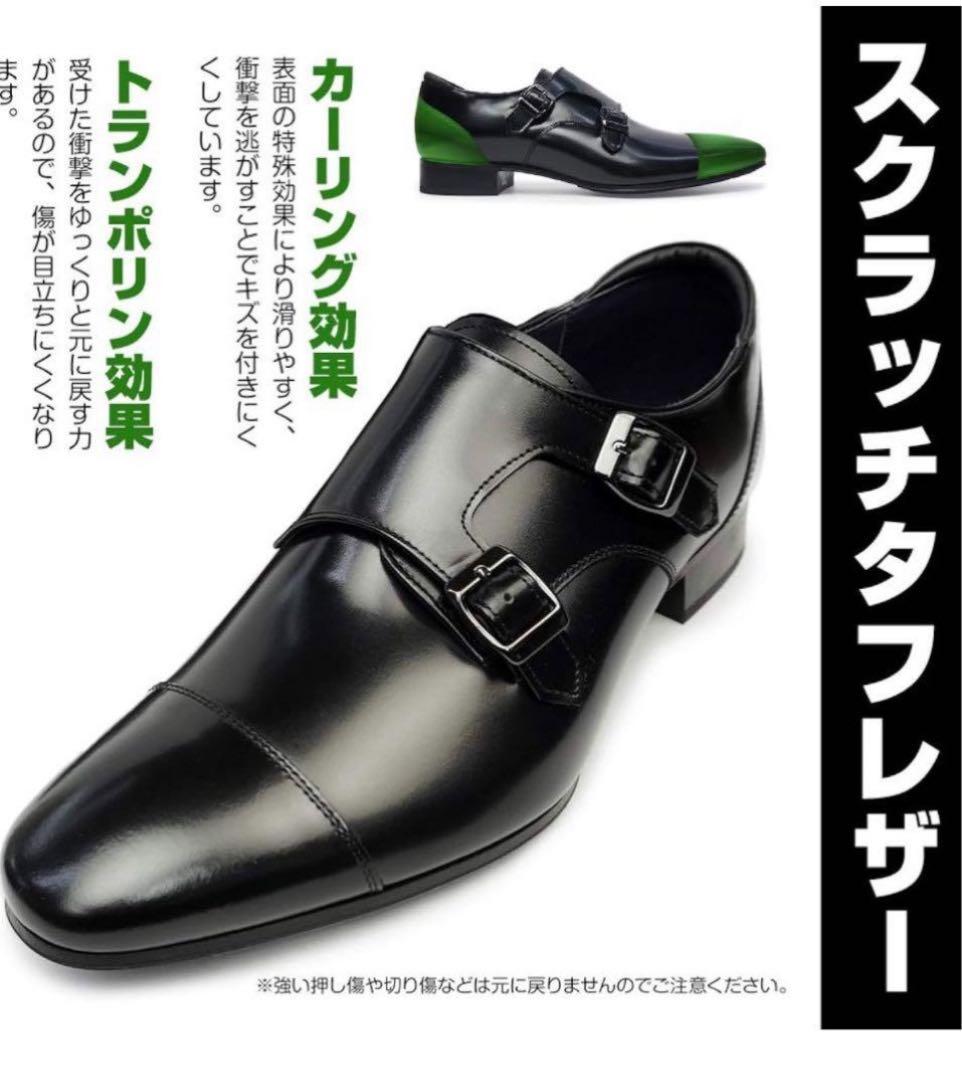新品リーガルビジネスシューズモンクストラップスクラッチタフレザー25.5