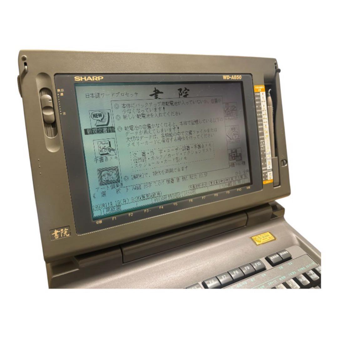 希少 SHARPワープロ 書院 WD-A850 入門ガイド付きワードプロセッサ