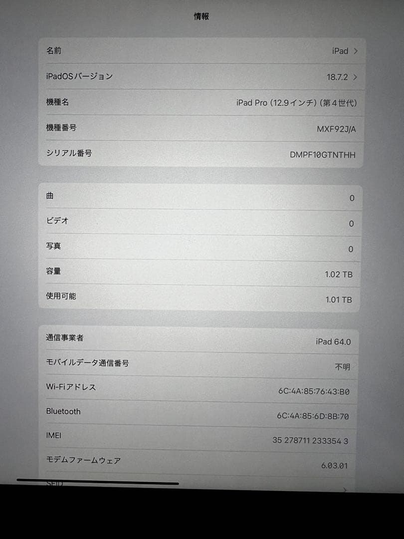 Apple iPad Pro 12.9インチ 第4世代 1TB ⭐︎おまけ付⭐︎