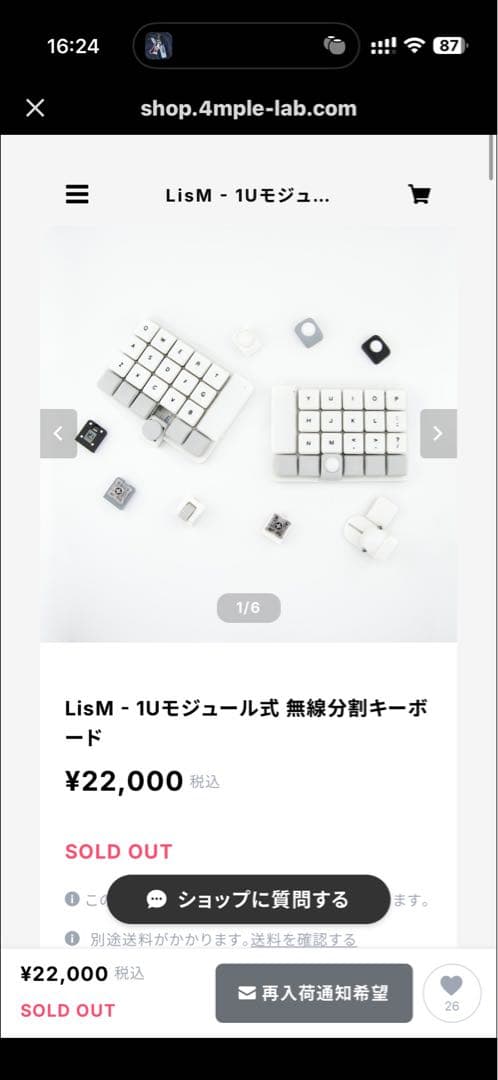 LisM - 1Uモジュール式 無線分割キーボード