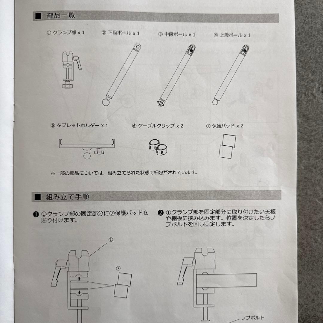 Bauhutte (バウヒュッテ) タブレットアーム BMA-100TB