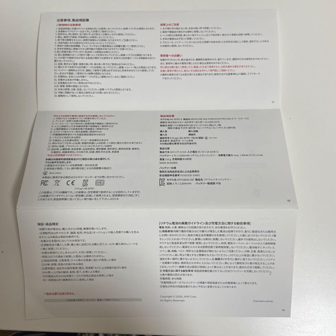 メディキューブ AGE-R BOOSTER PRO ピンク 熊ケース付き