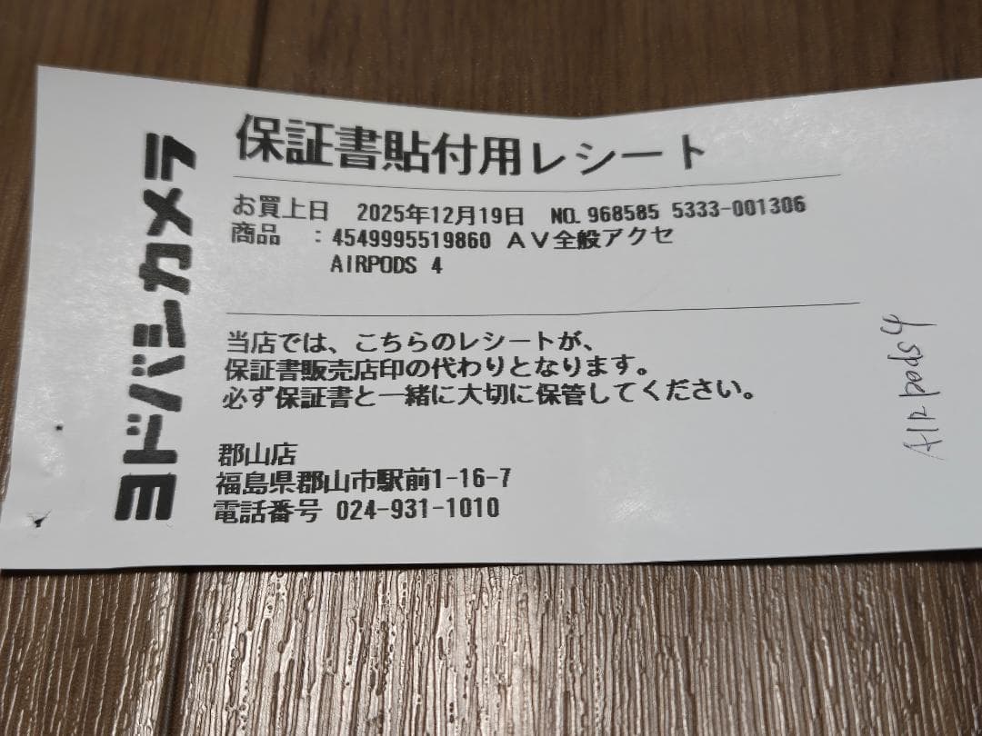 （ほぼ新品）Apple AirPods 4 NC非搭載 USB-Cタイプ